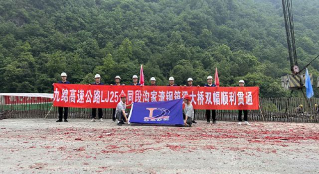 四川九绵高速LJ25合同段沟家湾大桥钢箱梁吊装双幅顺利合拢