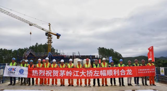 热烈祝贺钦州北过境线公路项目 茅岭江大桥左幅顺利合龙