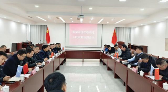 董梁高速第一总监办组织全线召开桥梁桩基检测会