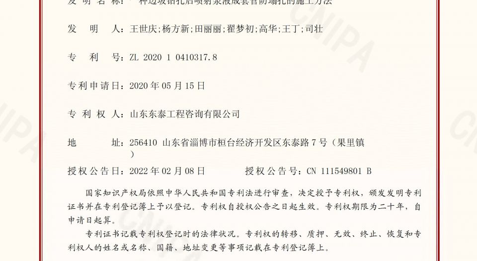 一种边坡钻孔后喷射浆液成套管防塌孔的施工方法